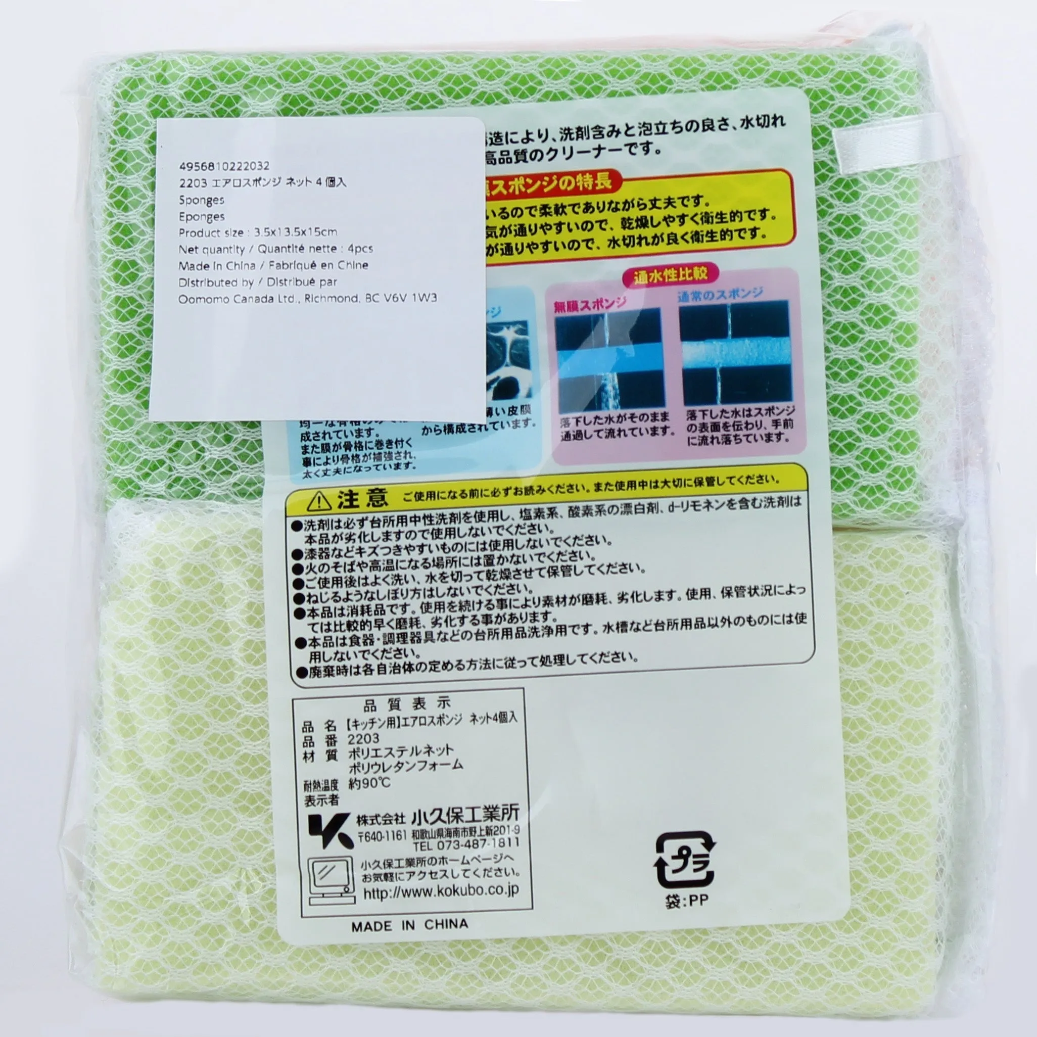 Mesh Sponges For Plates, Teacups, Cups